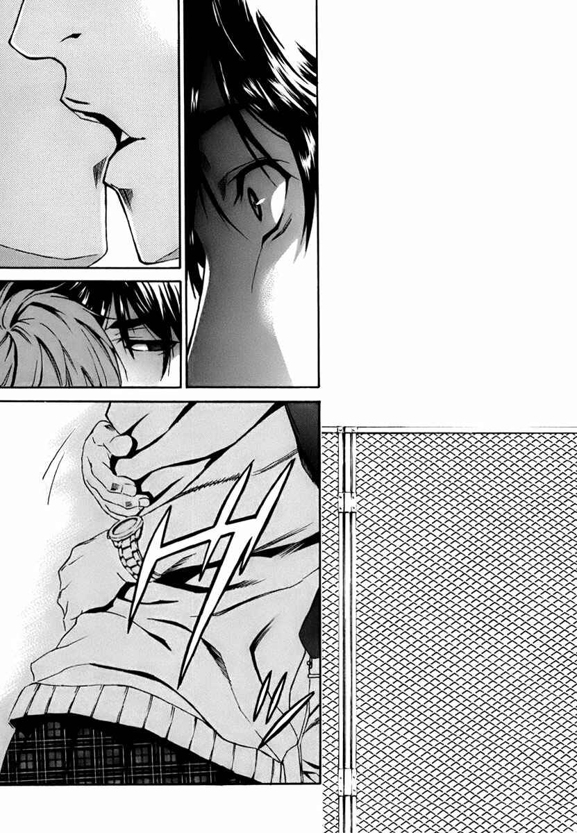 Page 48 Chapter 3 Aku no Kyouten