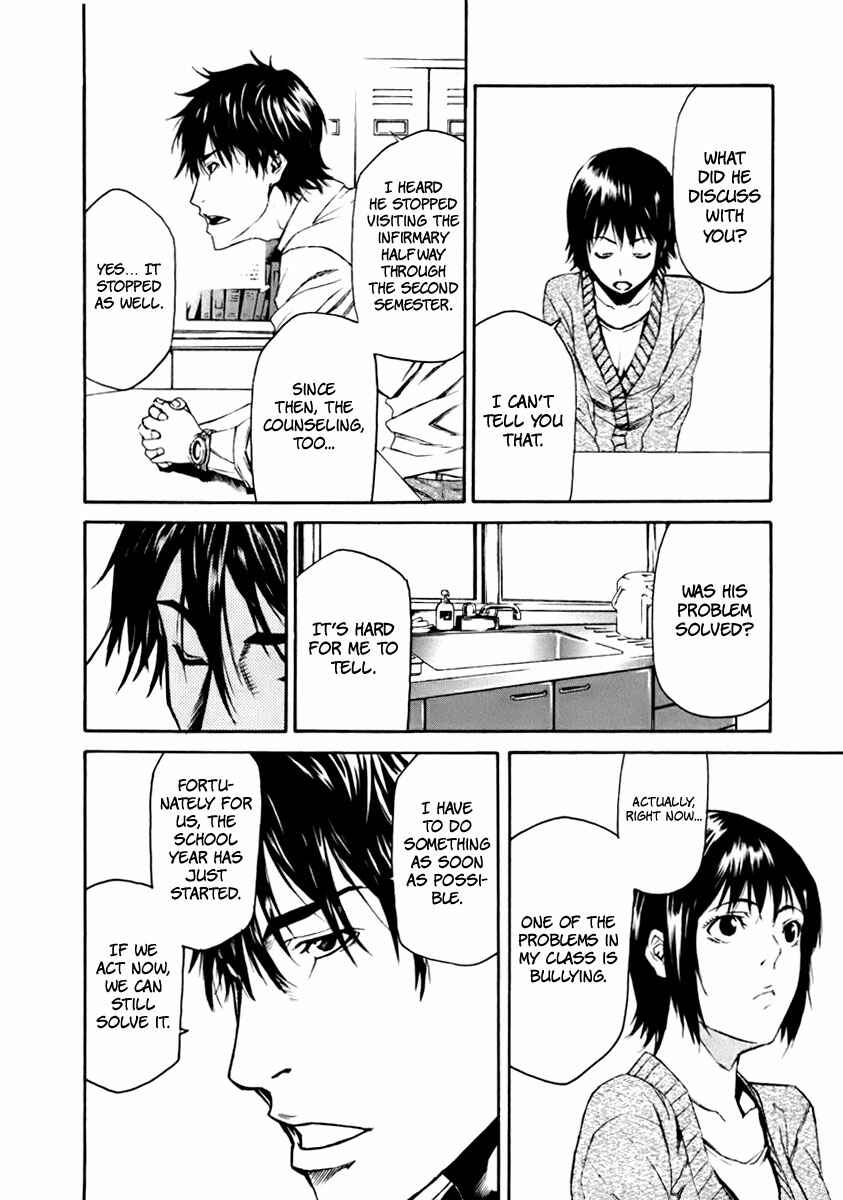 Page 7 Chapter 3 Aku no Kyouten