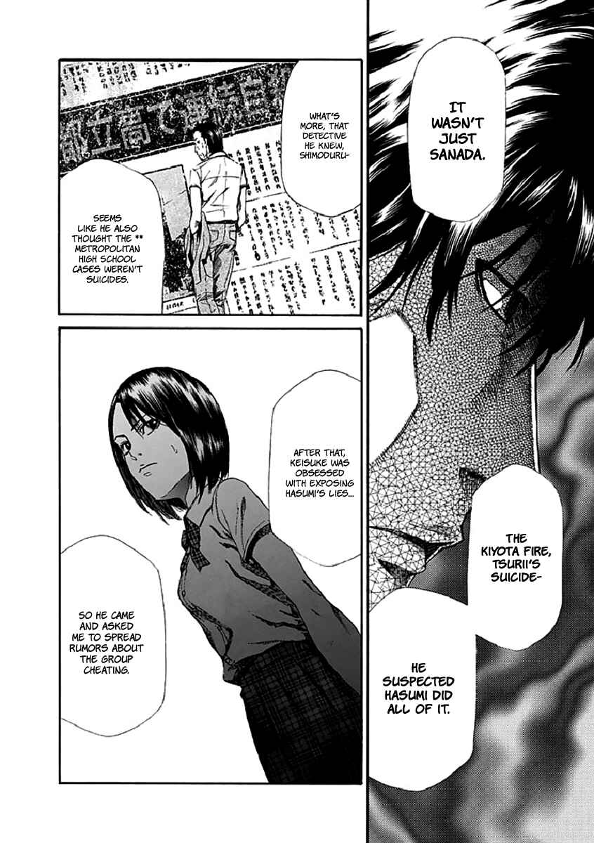 Page 14 Chapter 15 Aku no Kyouten