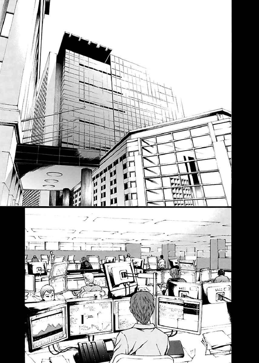 Page 8 Chapter 17 Aku no Kyouten