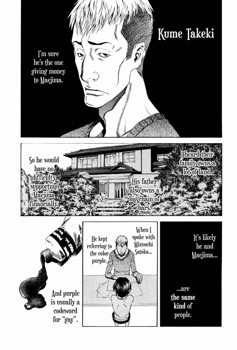 Page 12 Chapter 4 Aku no Kyouten