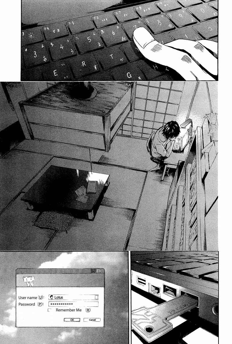 Page 5 Chapter 4 Aku no Kyouten