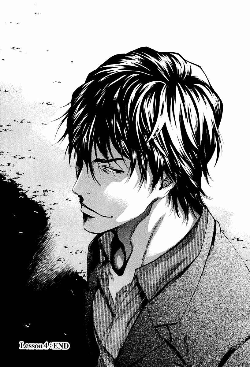 Page 50 Chapter 4 Aku no Kyouten