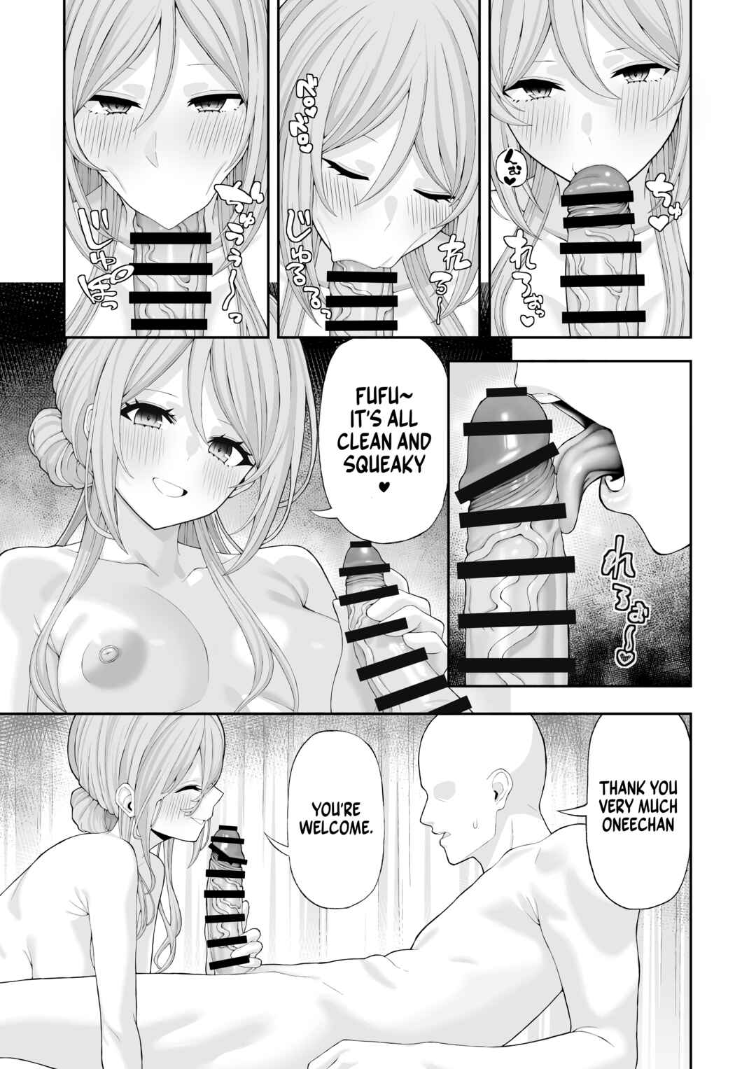 Page 14 Chapter Unknown_ec38 Gakuen Idolm@ster - Onee-chan to Amaama Ecchi (Doujinshi)