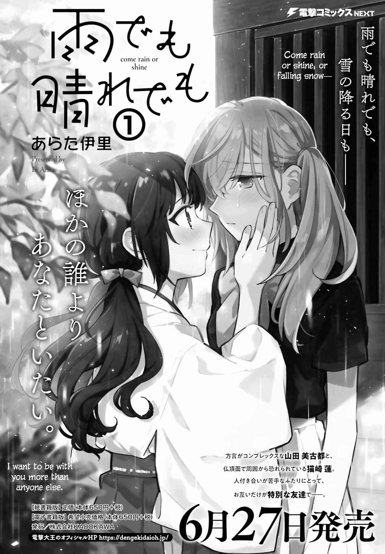 Page 1 Chapter 5.5 Ame Demo Hare Demo