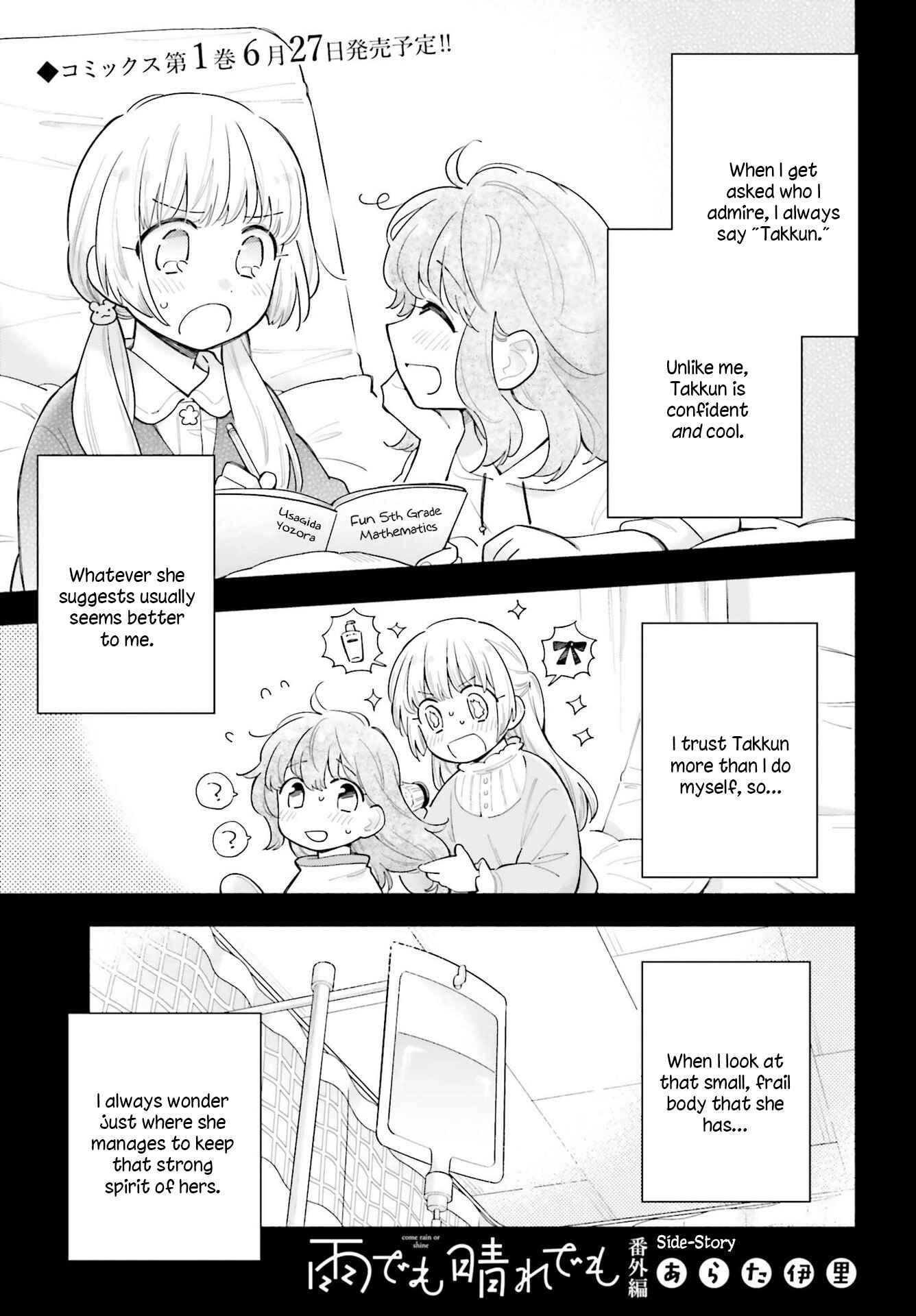 Page 2 Chapter 5.5 Ame Demo Hare Demo