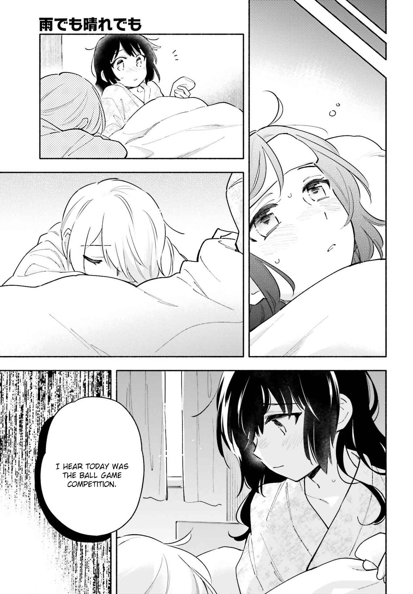 Page 9 Chapter 15.5 Ame Demo Hare Demo