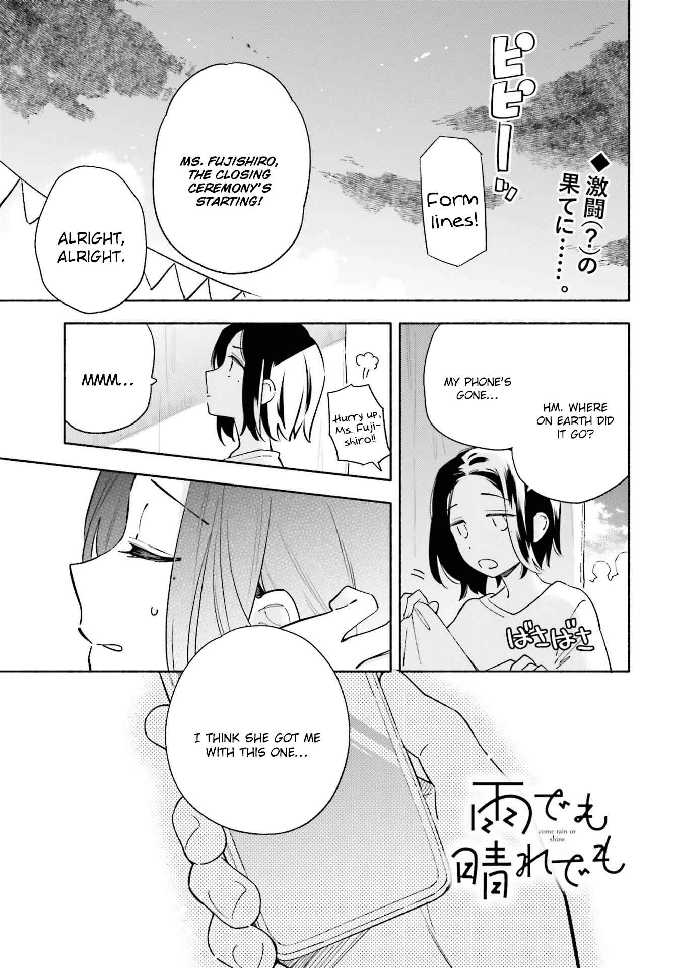 Page 1 Chapter 16 Ame Demo Hare Demo