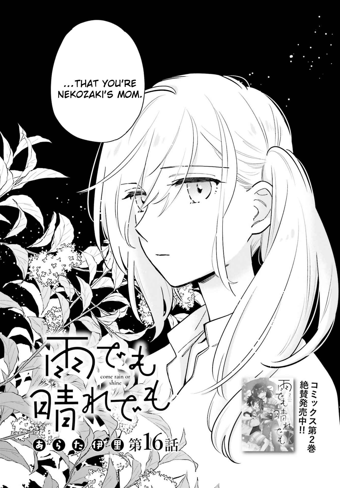 Page 3 Chapter 16 Ame Demo Hare Demo