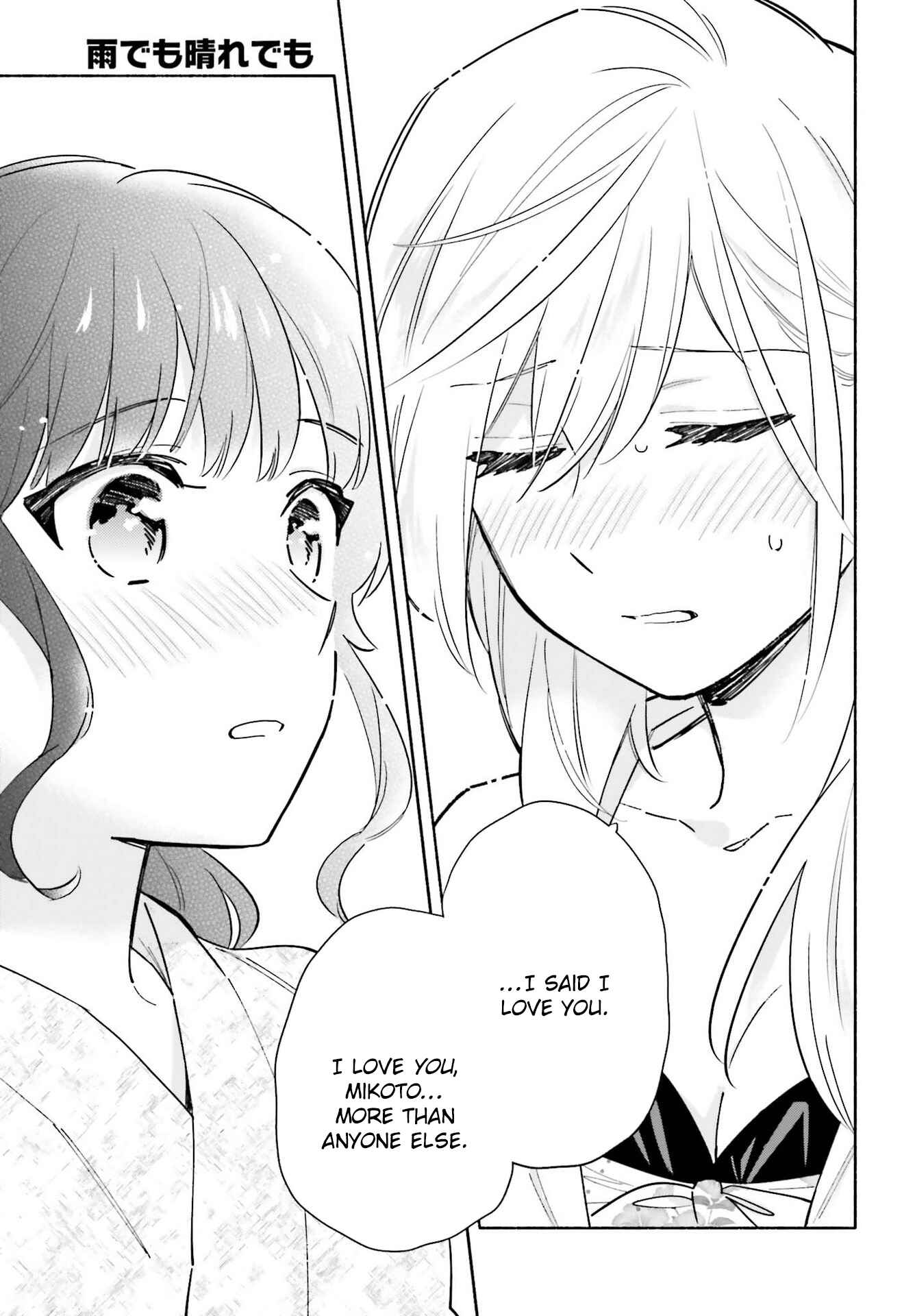 Page 9 Chapter 16 Ame Demo Hare Demo