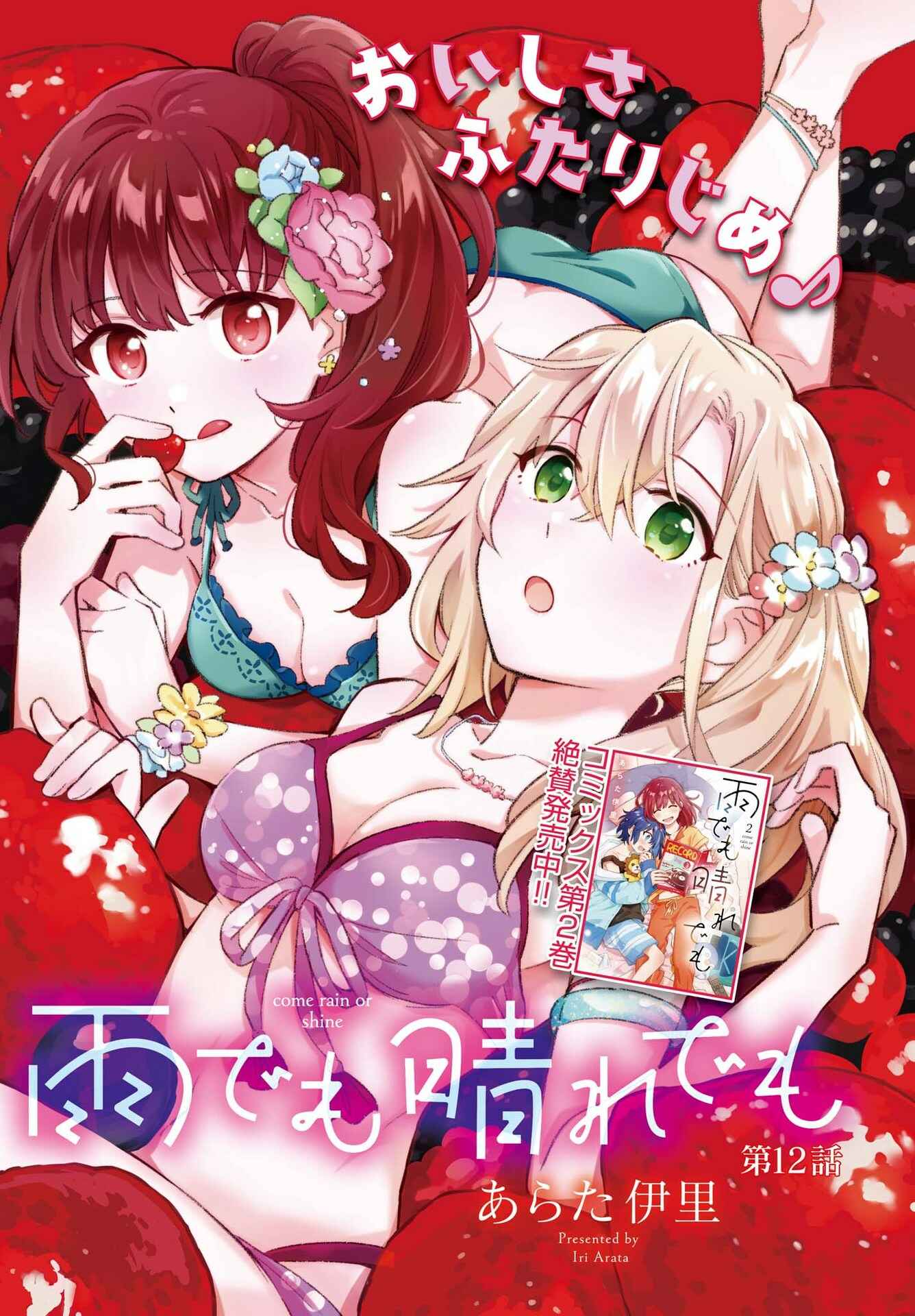 Page 1 Chapter 12 Ame Demo Hare Demo