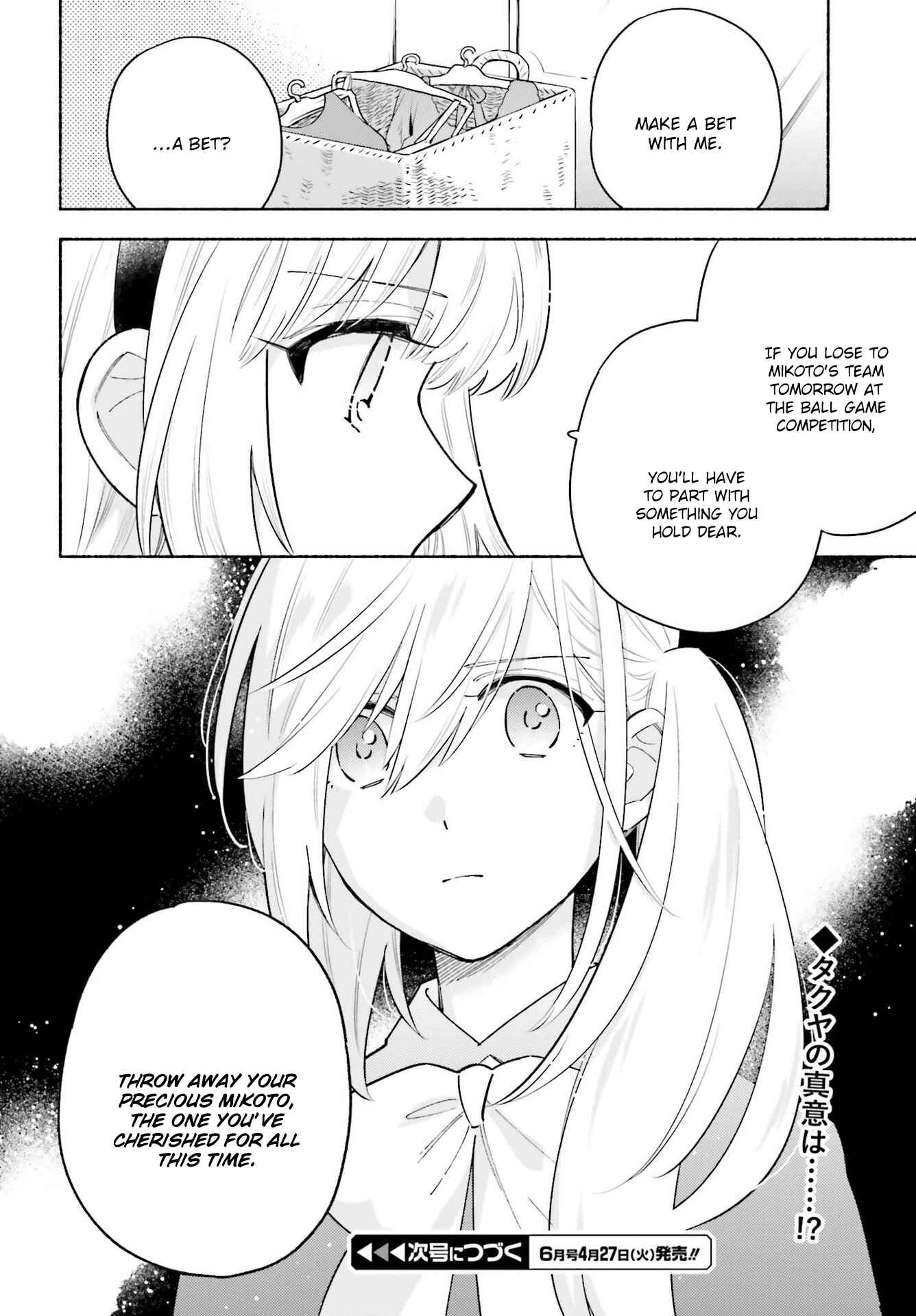 Page 15 Chapter 12 Ame Demo Hare Demo