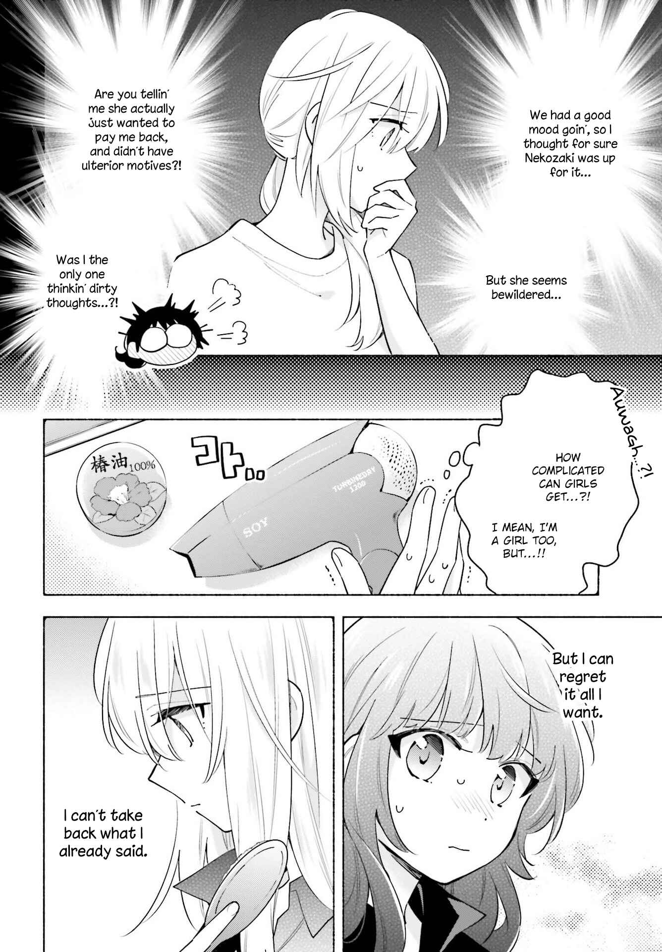 Page 5 Chapter 12 Ame Demo Hare Demo