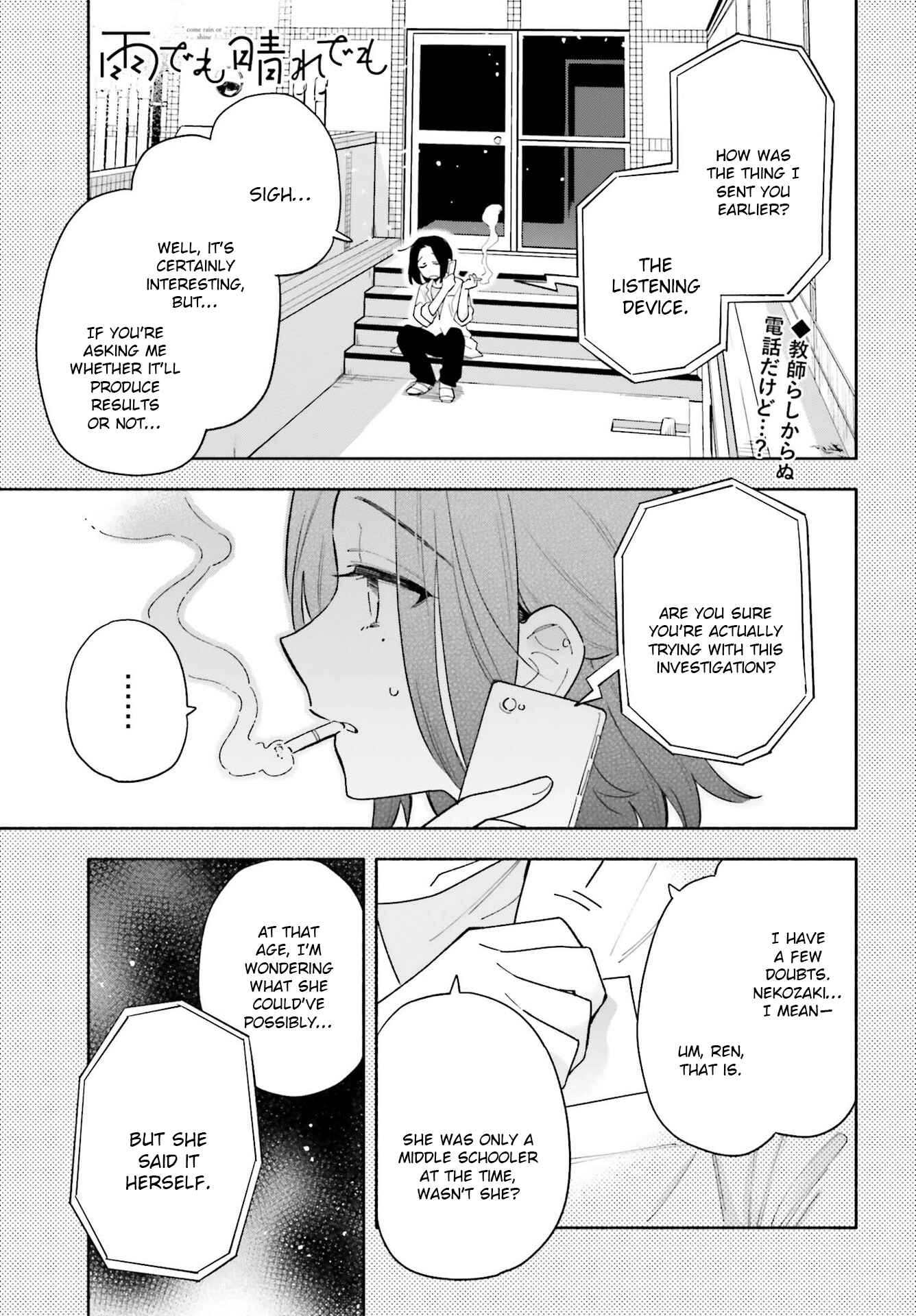 Page 1 Chapter 7 Ame Demo Hare Demo