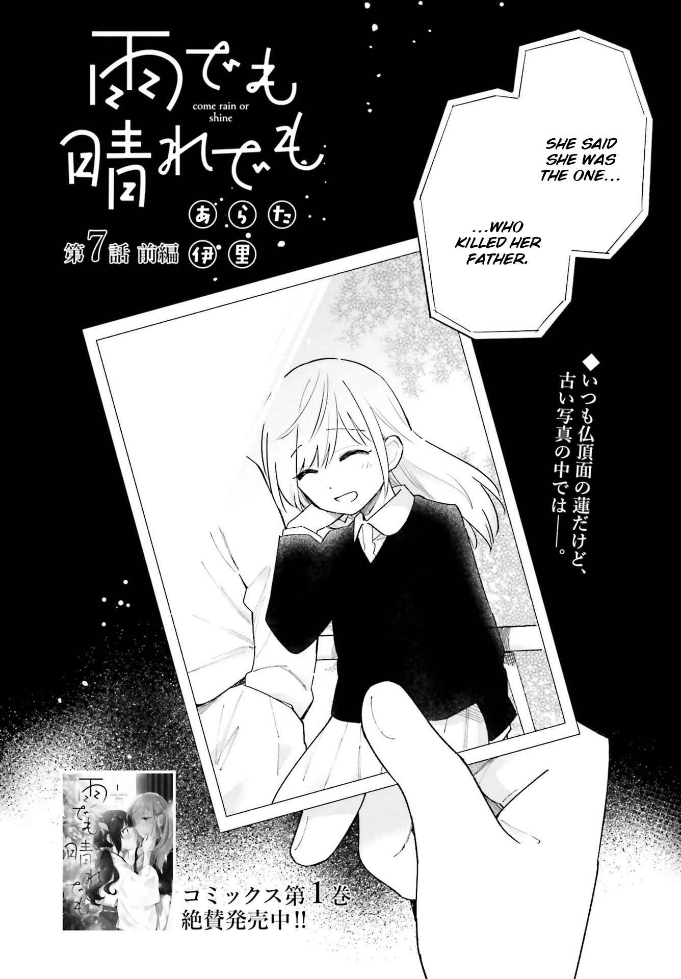 Page 2 Chapter 7 Ame Demo Hare Demo