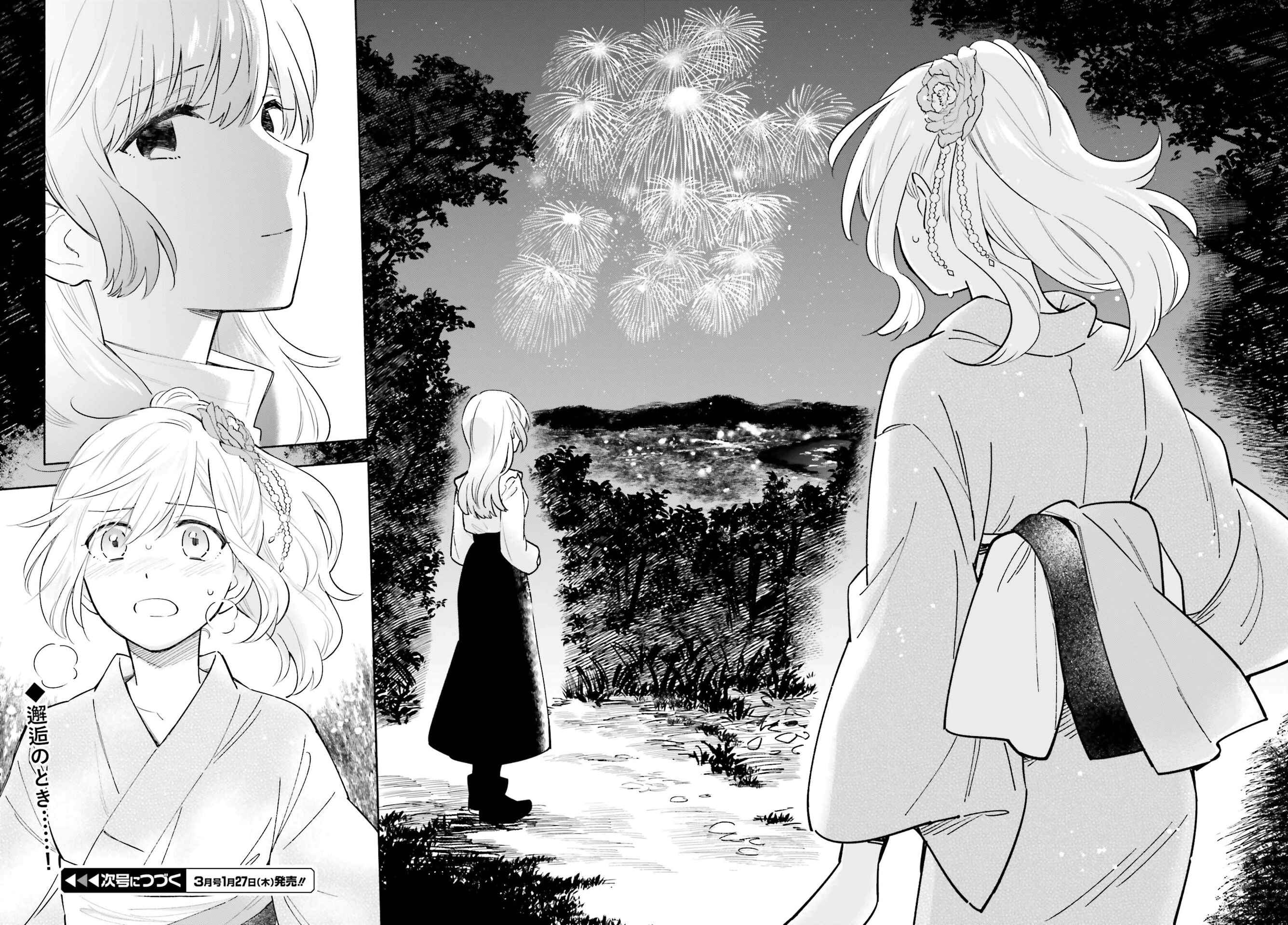 Page 19 Chapter 17 Ame Demo Hare Demo