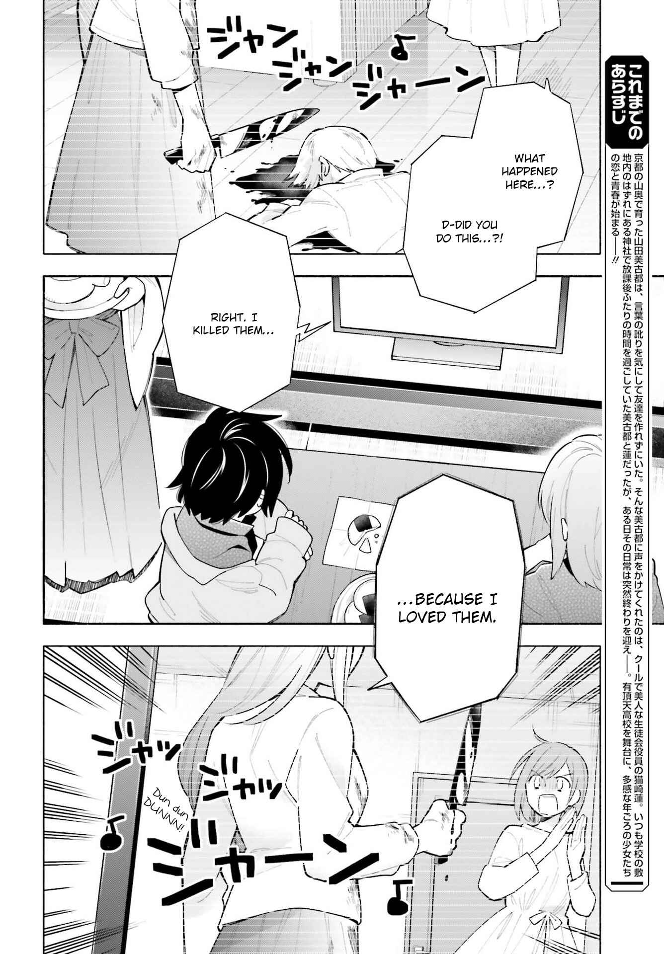 Page 2 Chapter 4 Ame Demo Hare Demo