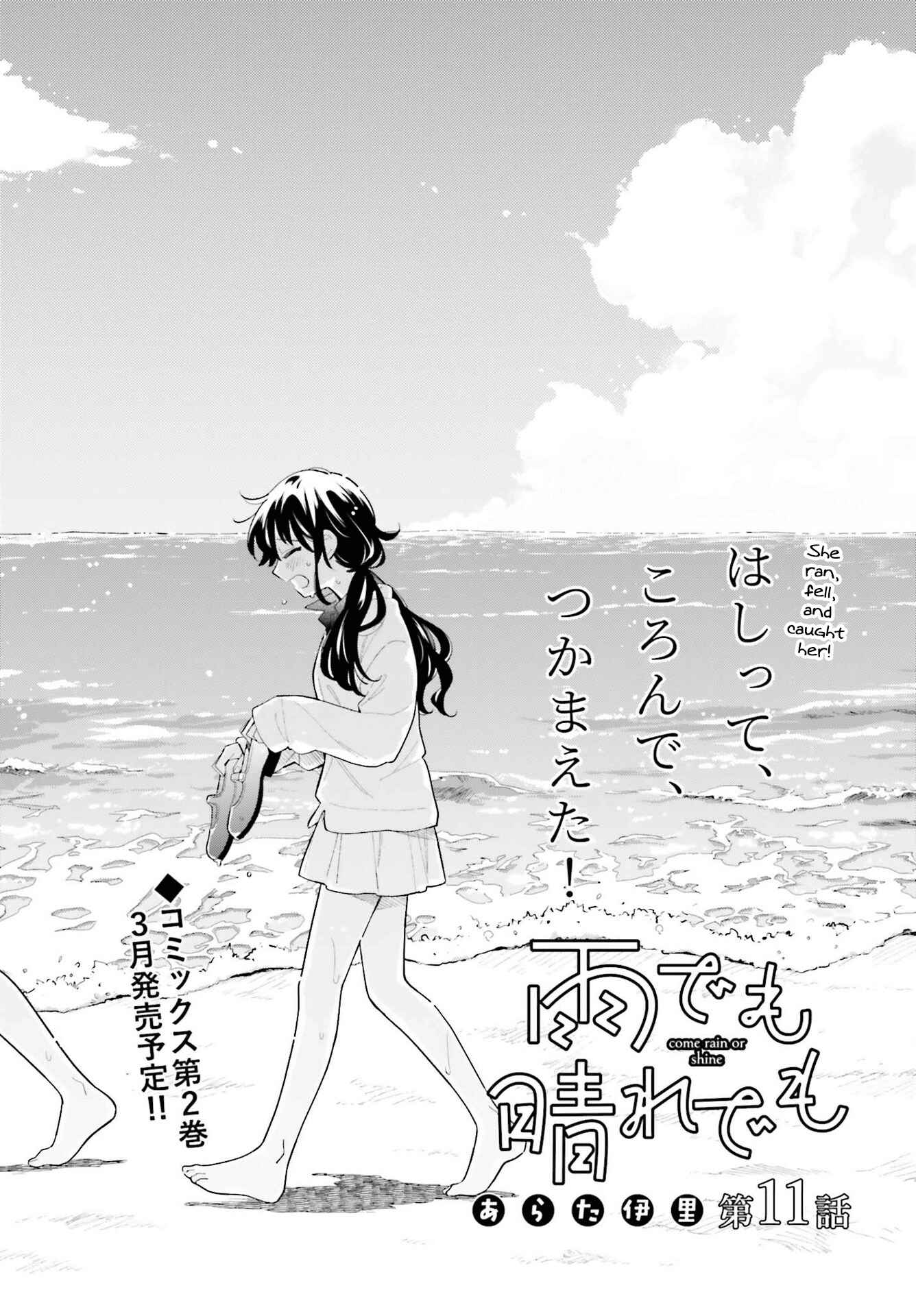 Page 1 Chapter 11 Ame Demo Hare Demo