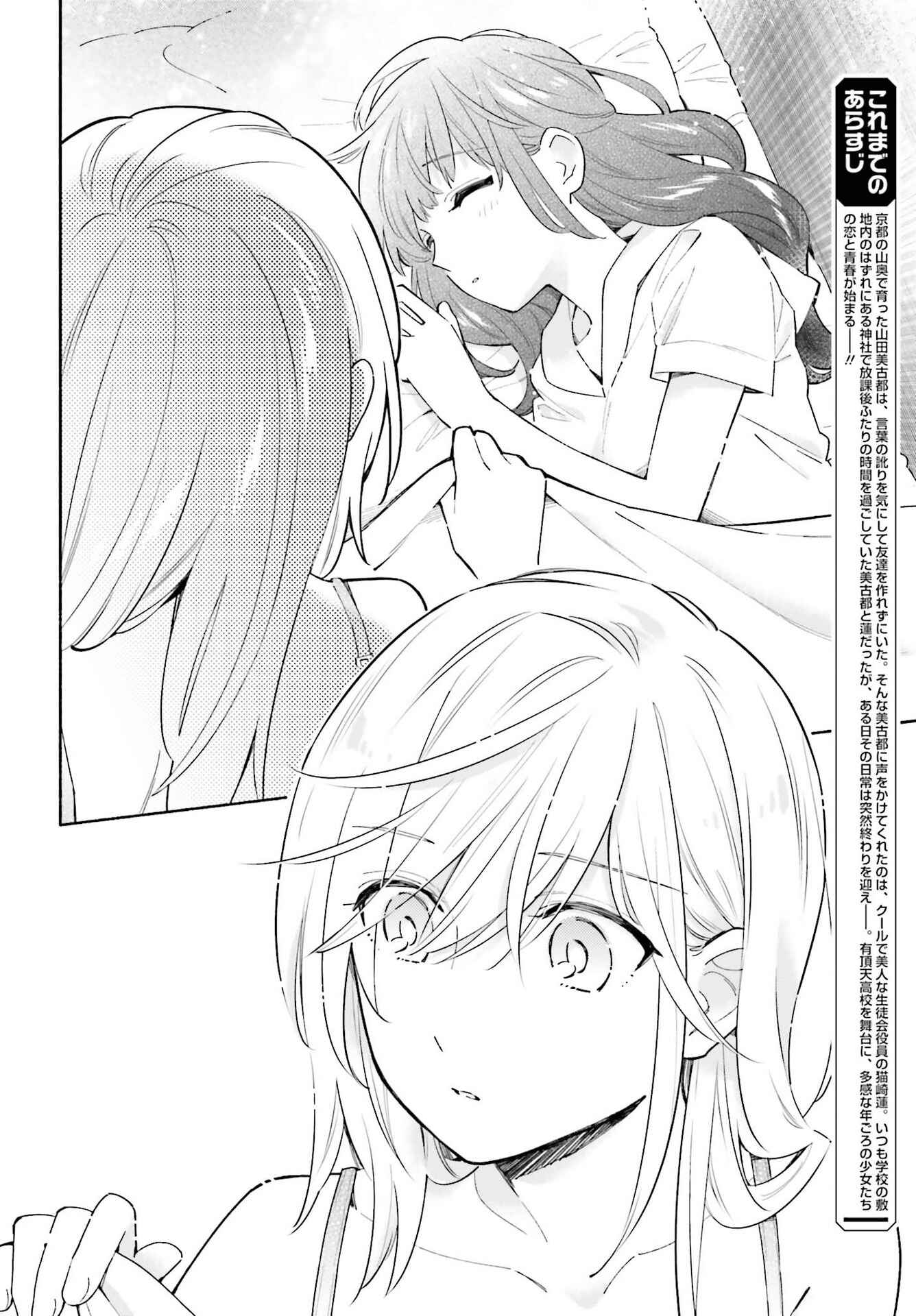 Page 6 Chapter 7.2 Ame Demo Hare Demo