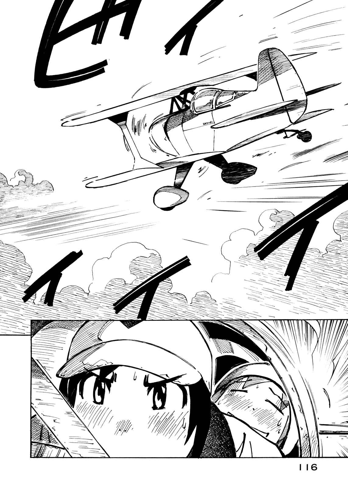 Page 2 Chapter 19 Kabu no Isaki