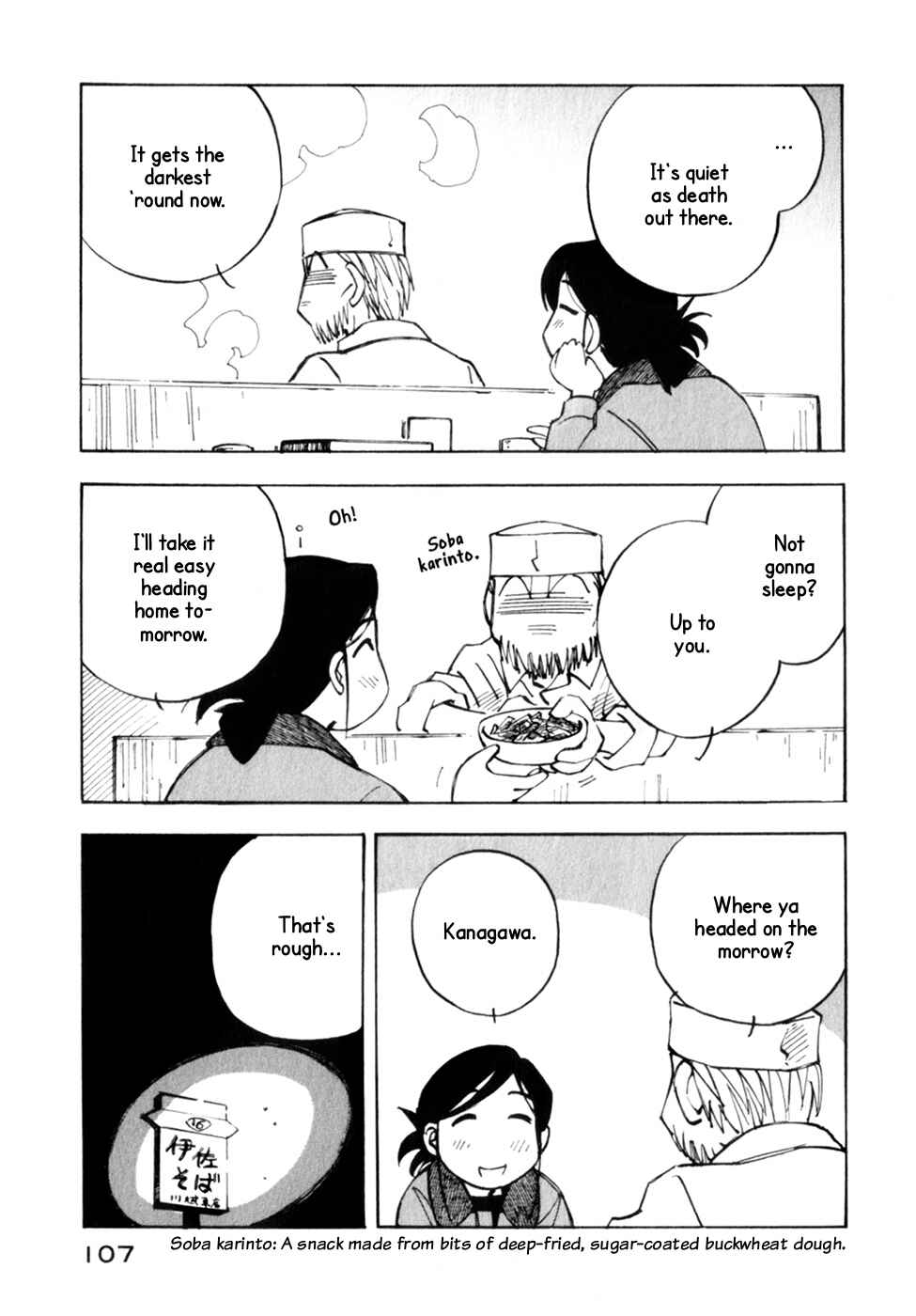 Page 13 Chapter 11 Kabu no Isaki