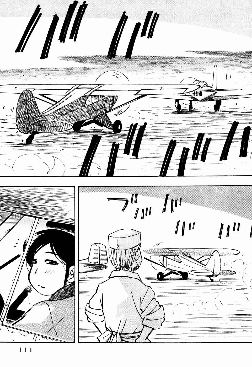 Page 17 Chapter 11 Kabu no Isaki