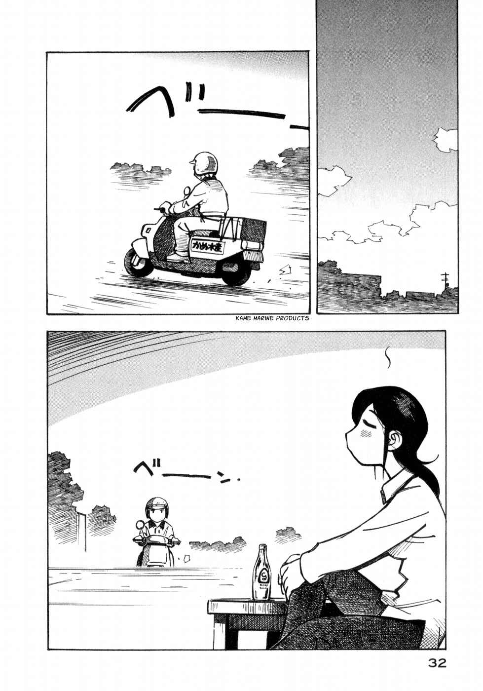 Page 6 Chapter 8 Kabu no Isaki