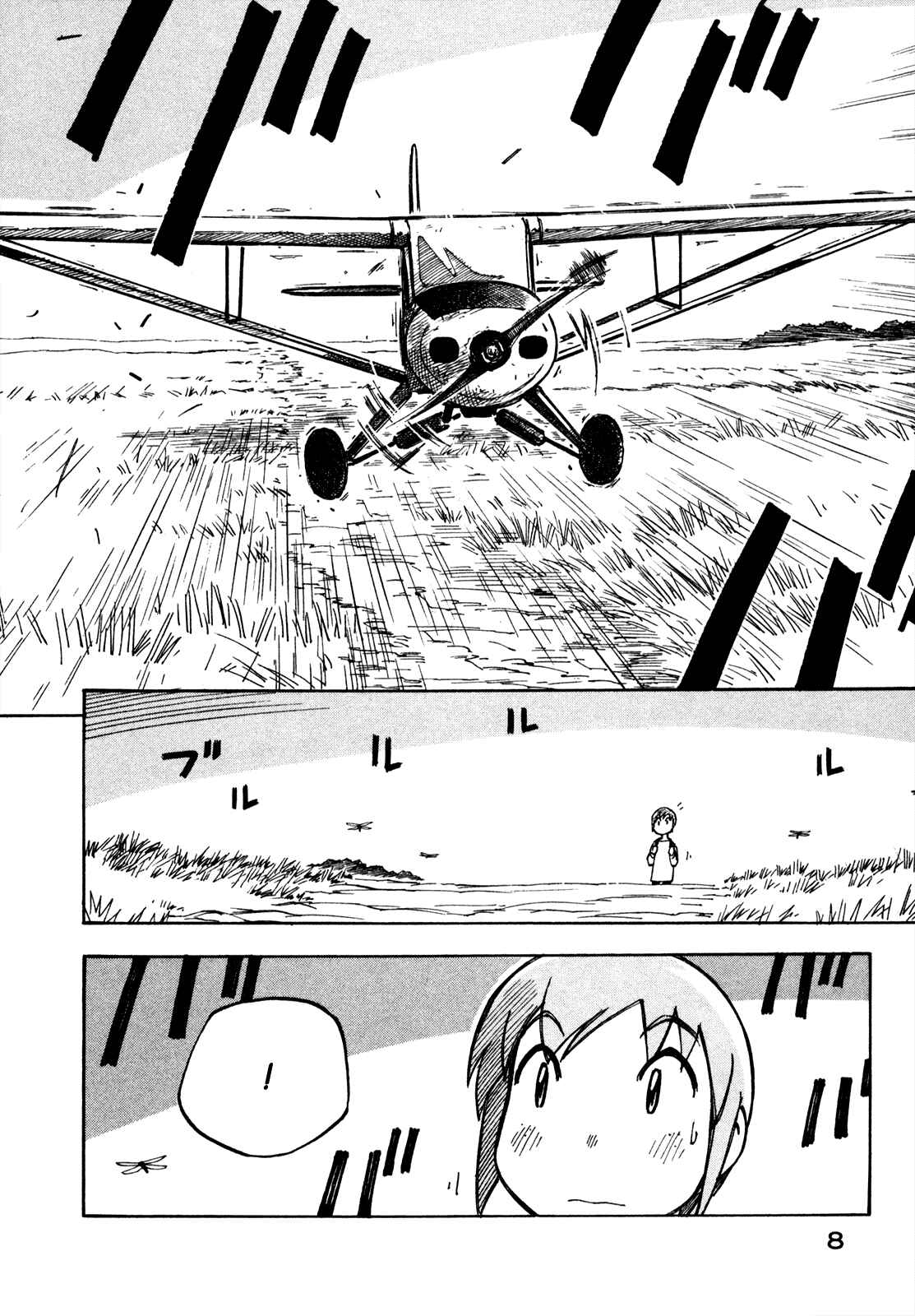 Page 10 Chapter 14 Kabu no Isaki
