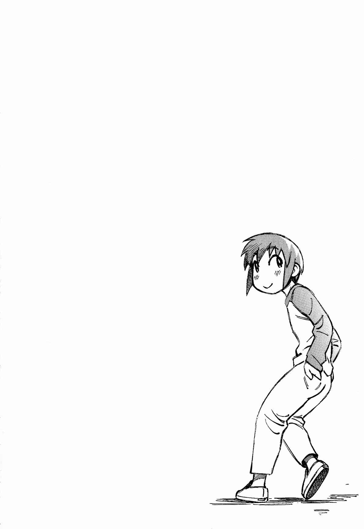 Page 26 Chapter 2 Kabu no Isaki
