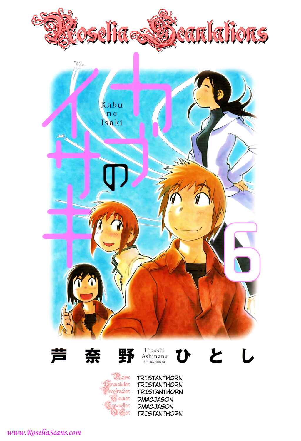 Page 22 Chapter 48 Kabu no Isaki