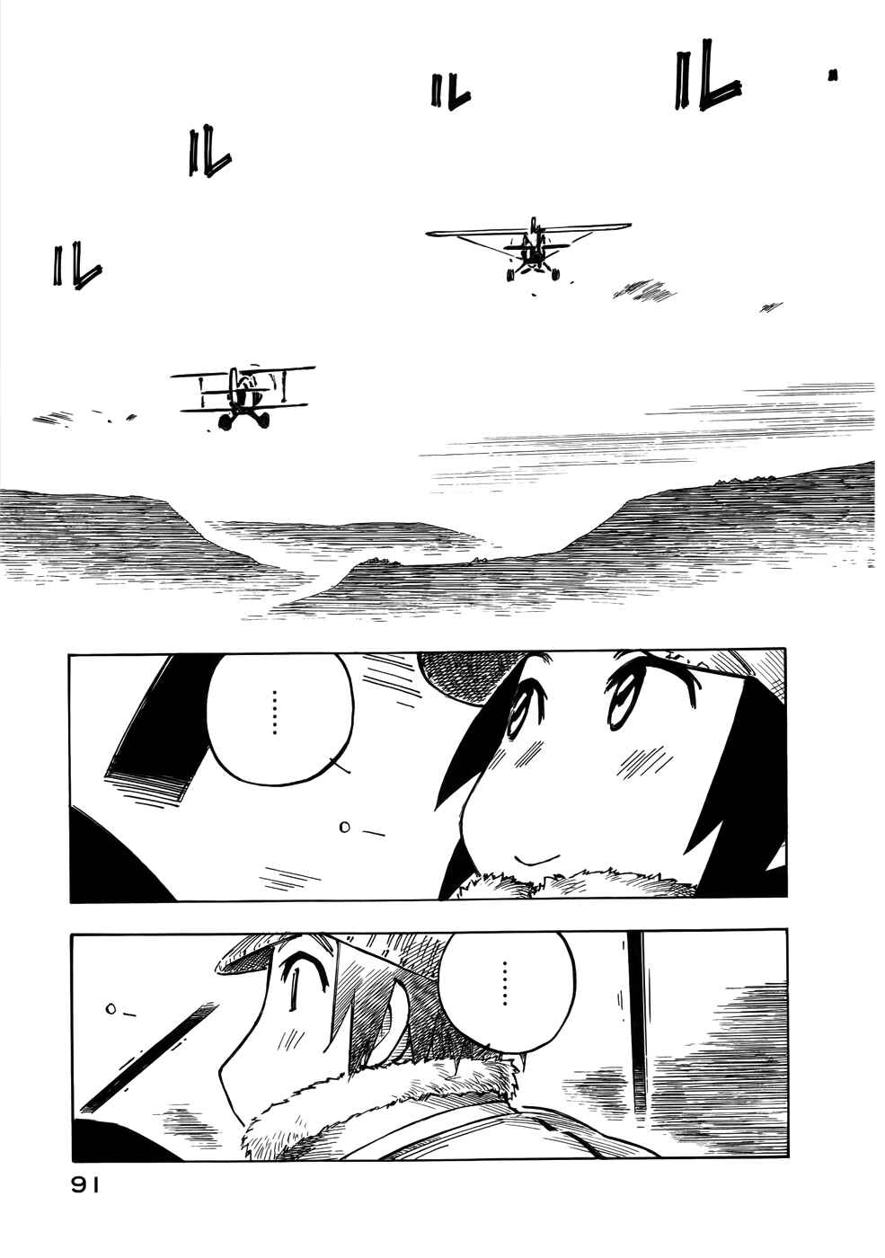Page 7 Chapter 25 Kabu no Isaki