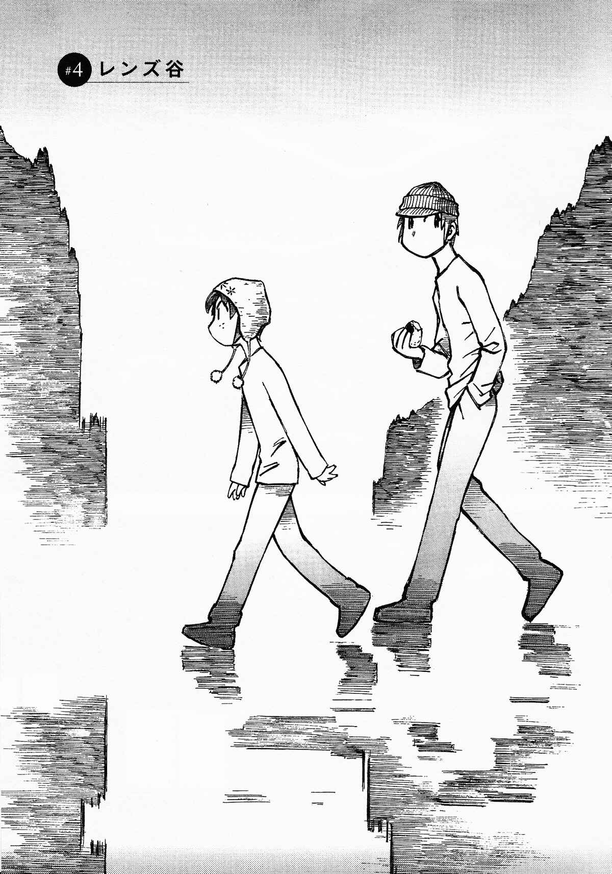 Page 1 Chapter 4 Kabu no Isaki