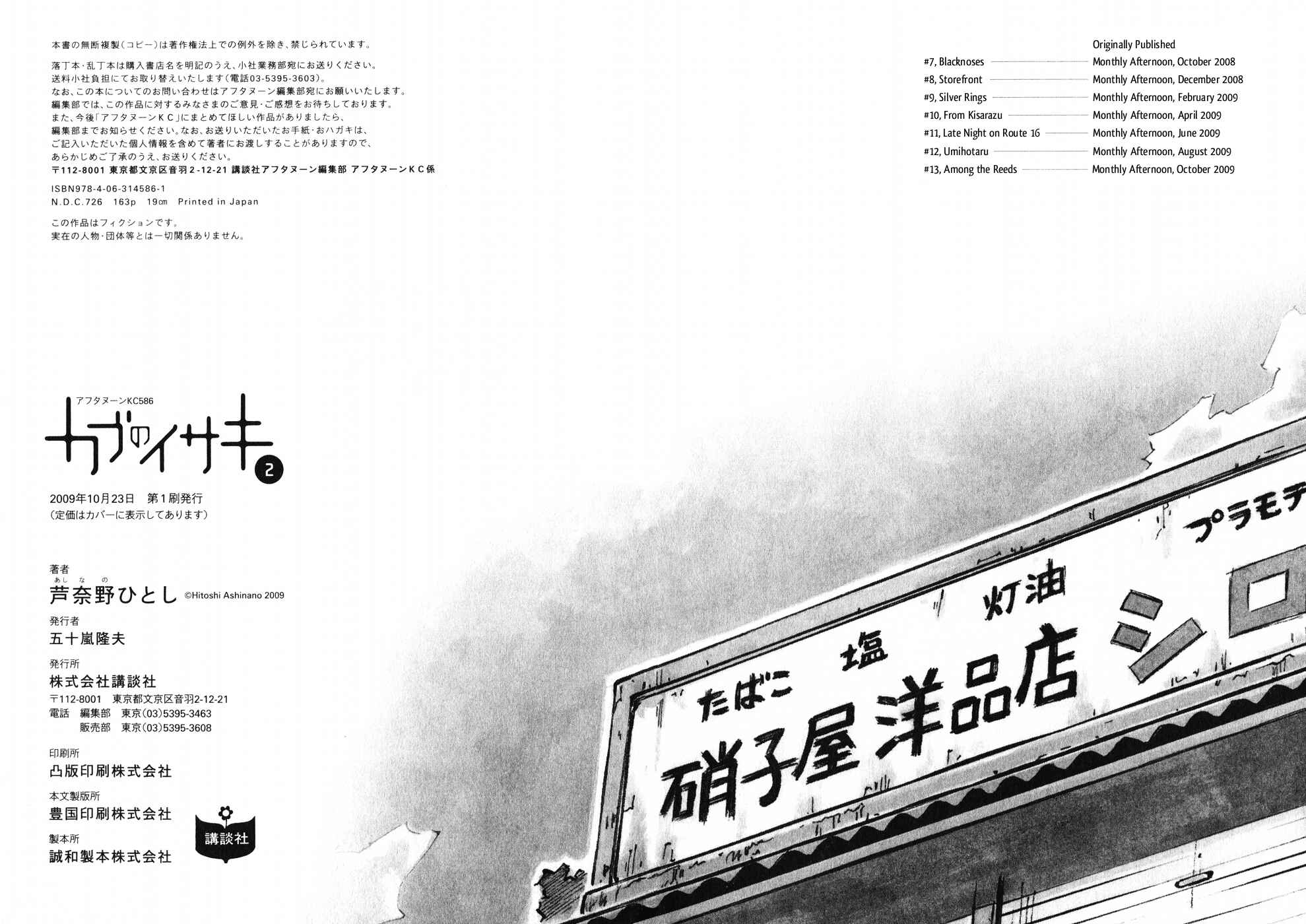 Page 26 Chapter 13 Kabu no Isaki
