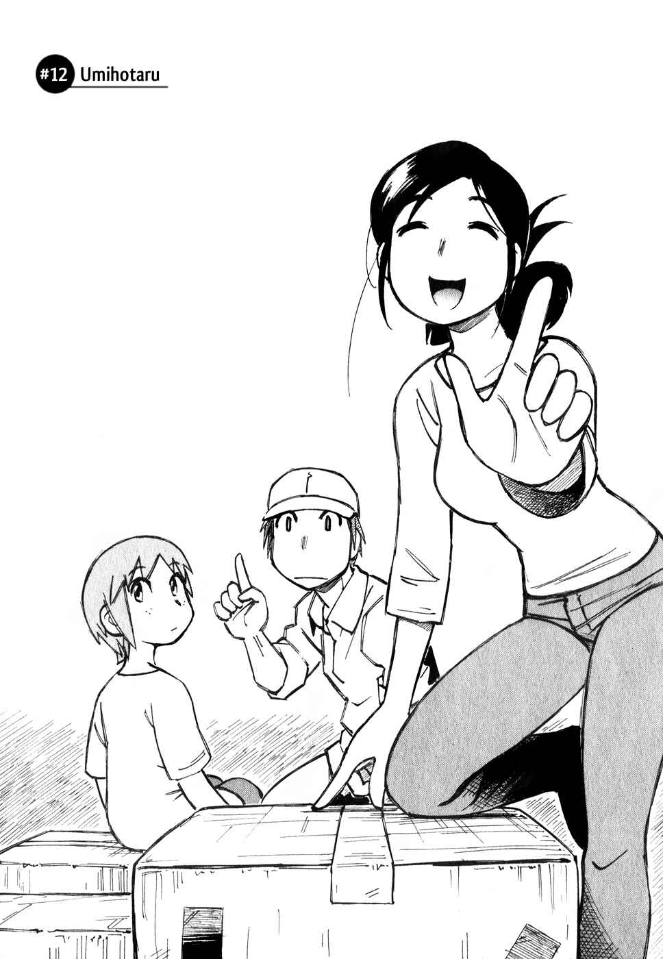 Page 1 Chapter 12 Kabu no Isaki