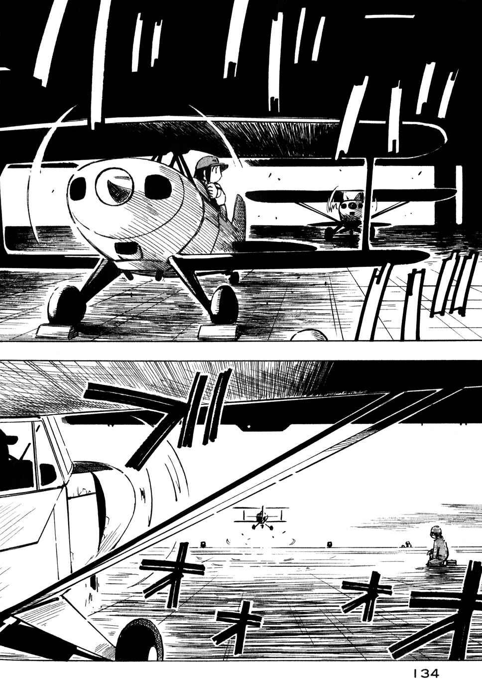 Page 20 Chapter 12 Kabu no Isaki