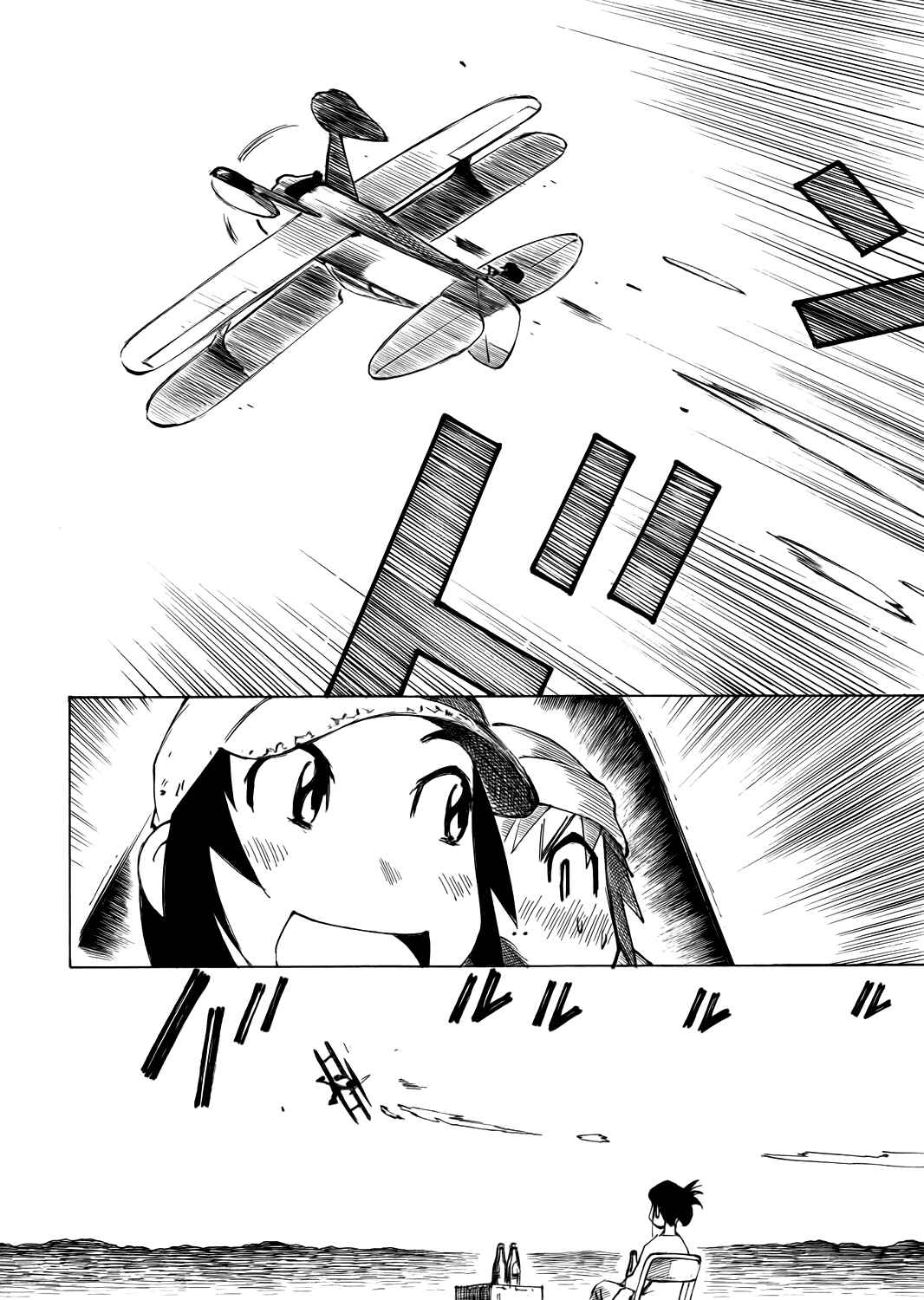 Page 2 Chapter 43 Kabu no Isaki