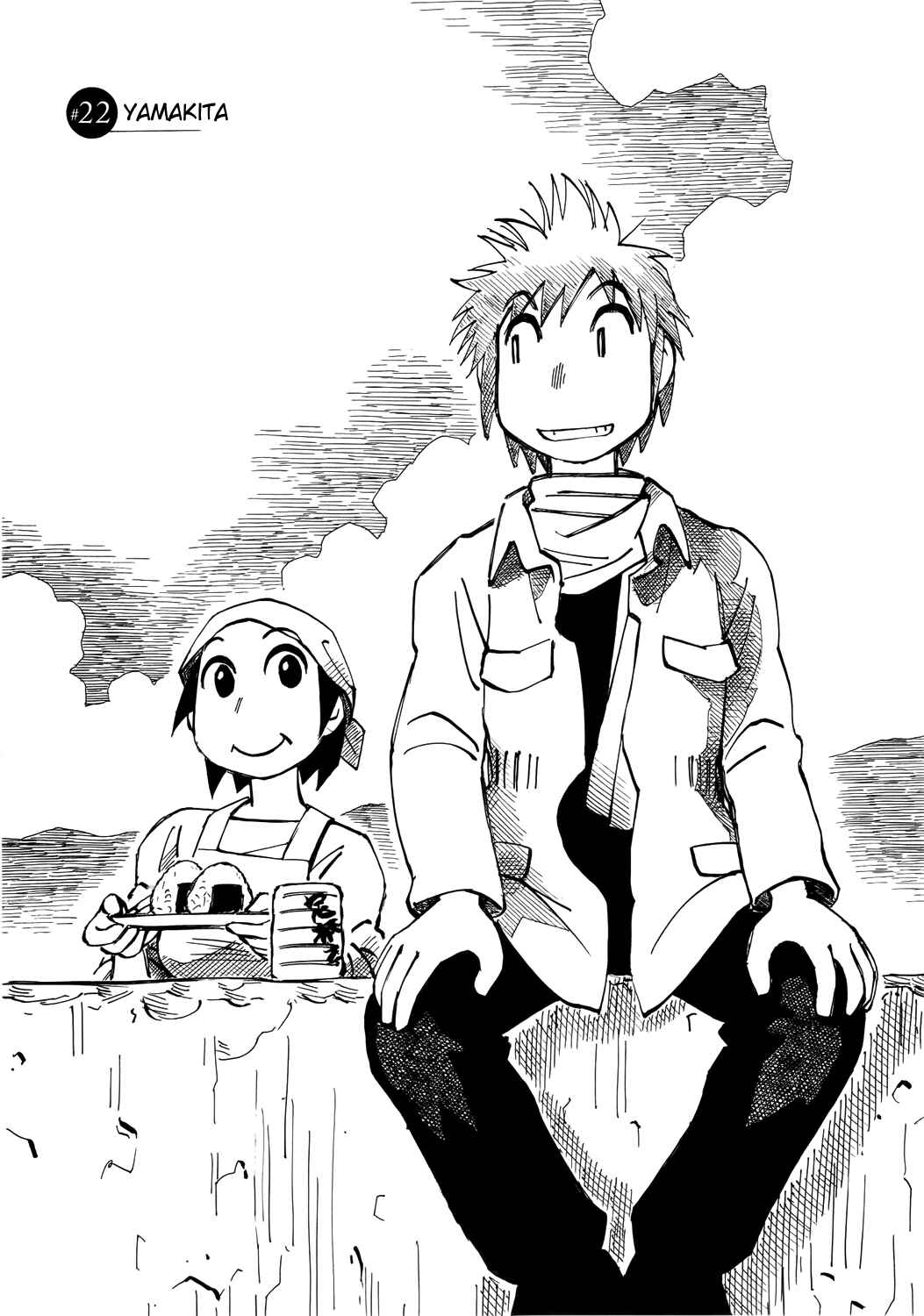 Page 1 Chapter 22 Kabu no Isaki