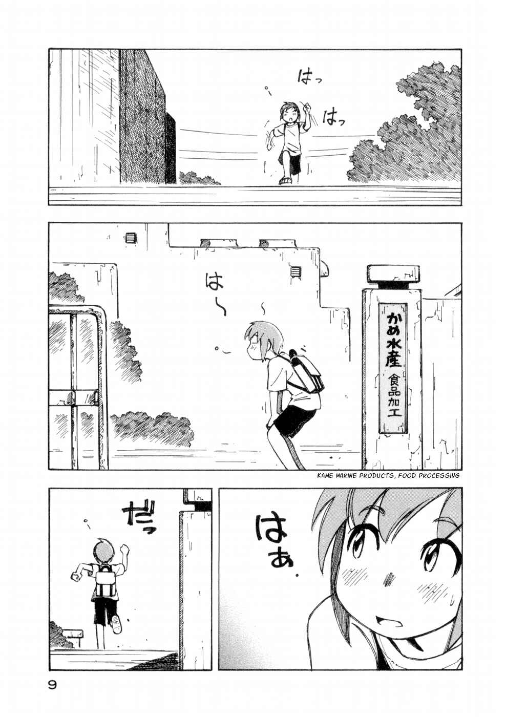 Page 11 Chapter 7 Kabu no Isaki
