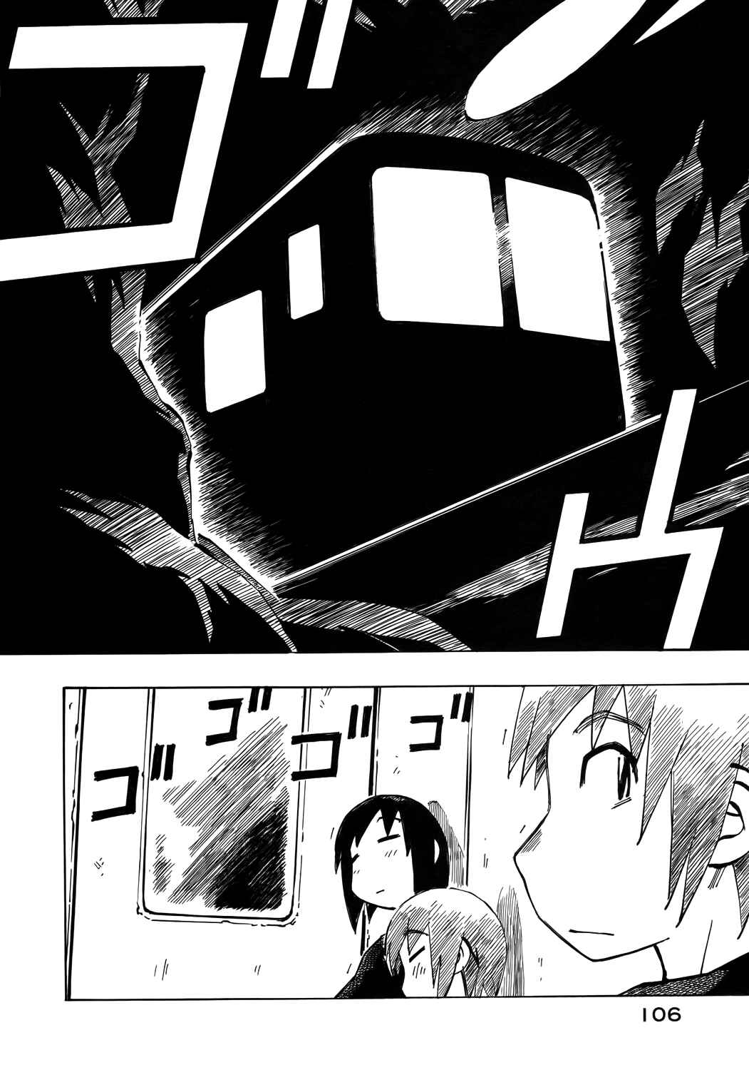 Page 2 Chapter 35 Kabu no Isaki