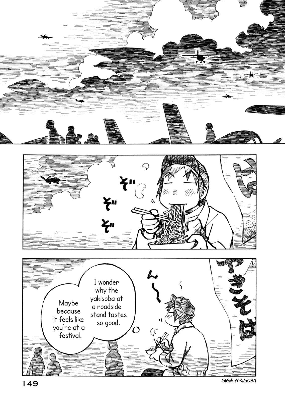 Page 15 Chapter 20 Kabu no Isaki