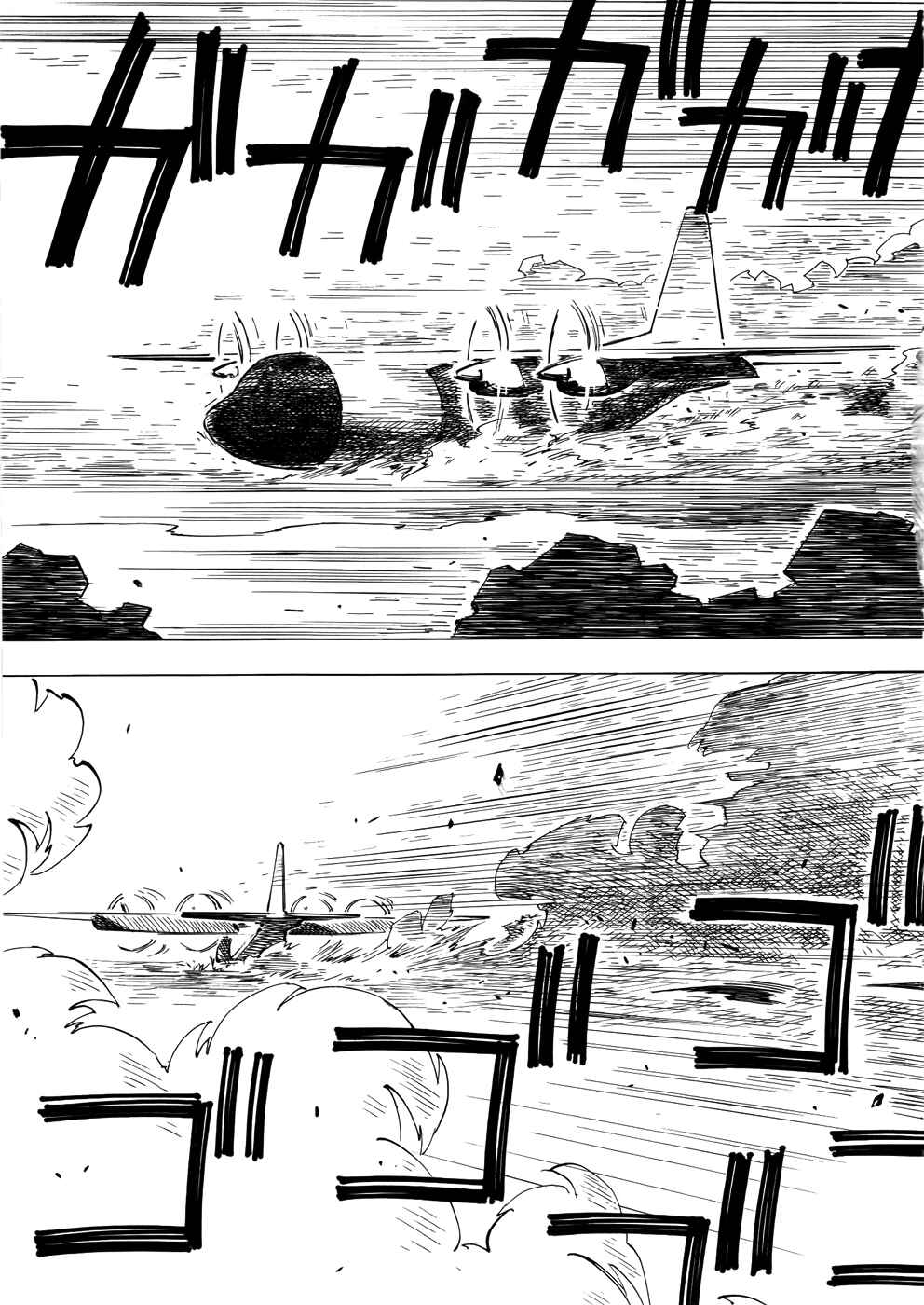 Page 15 Chapter 31 Kabu no Isaki