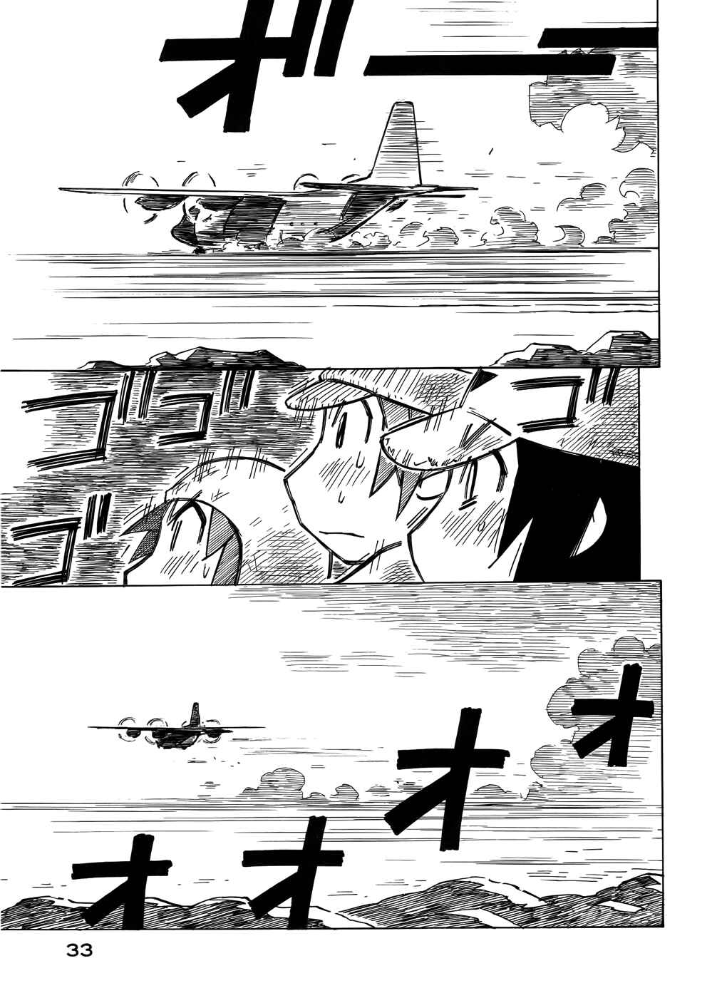 Page 17 Chapter 30 Kabu no Isaki