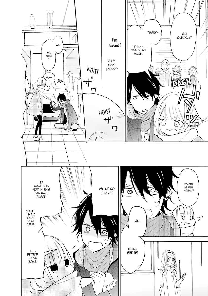 Page 33 Chapter 0 3LDK no Ou-sama
