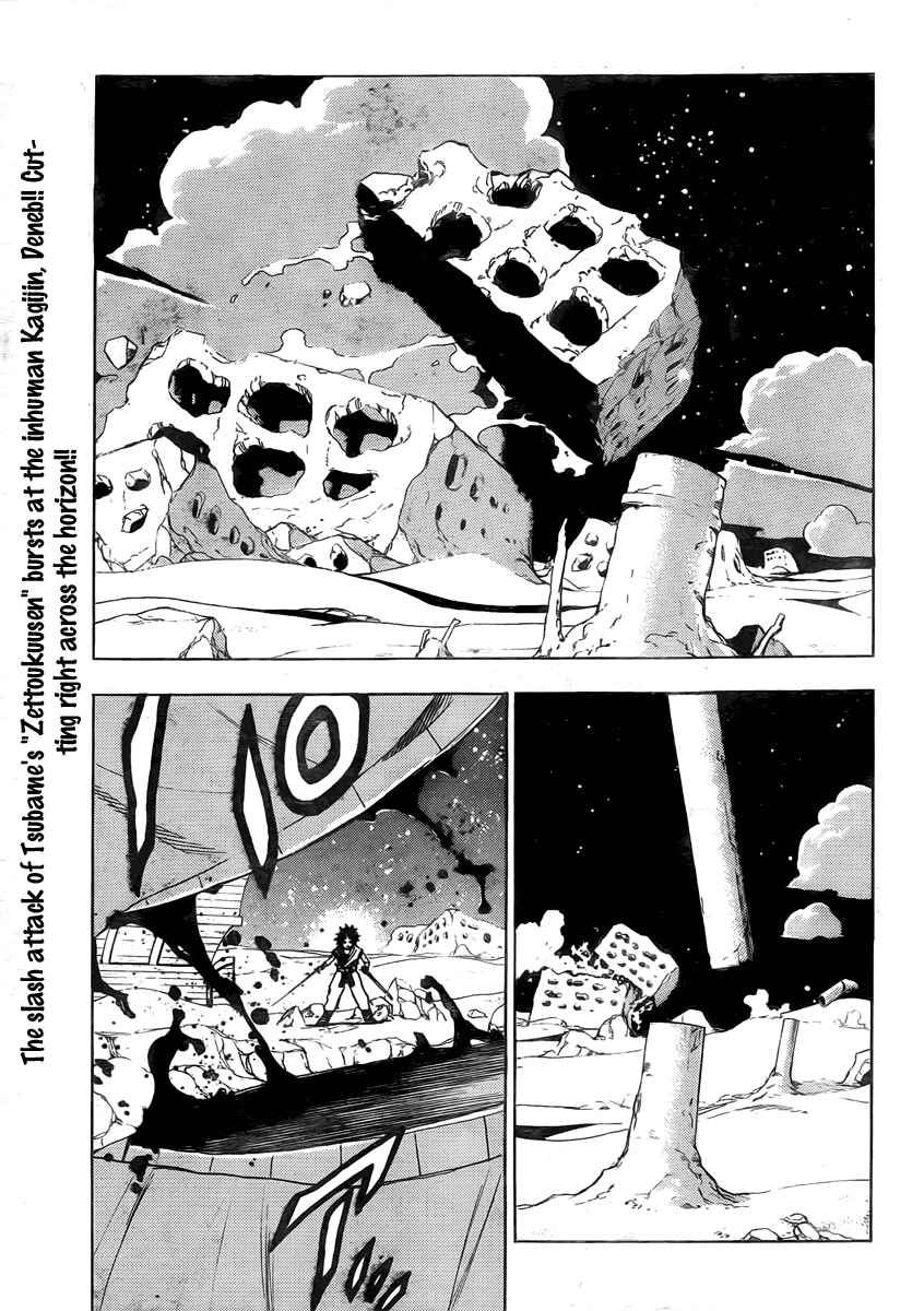 Page 1 Chapter 3 Kagijin