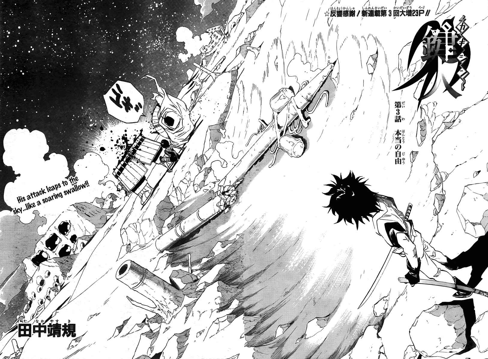 Page 2 Chapter 3 Kagijin