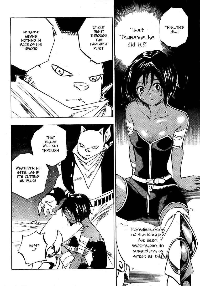 Page 3 Chapter 3 Kagijin