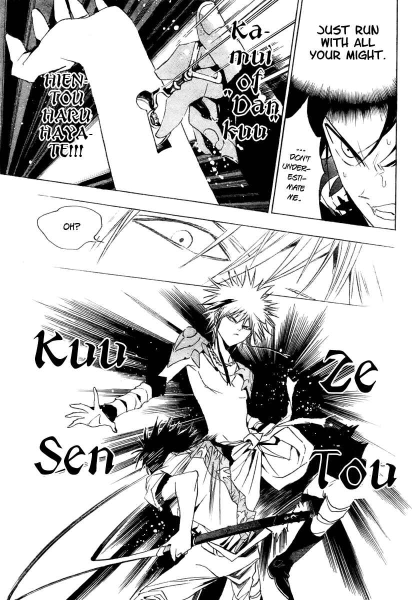 Page 4 Chapter 11 Kagijin