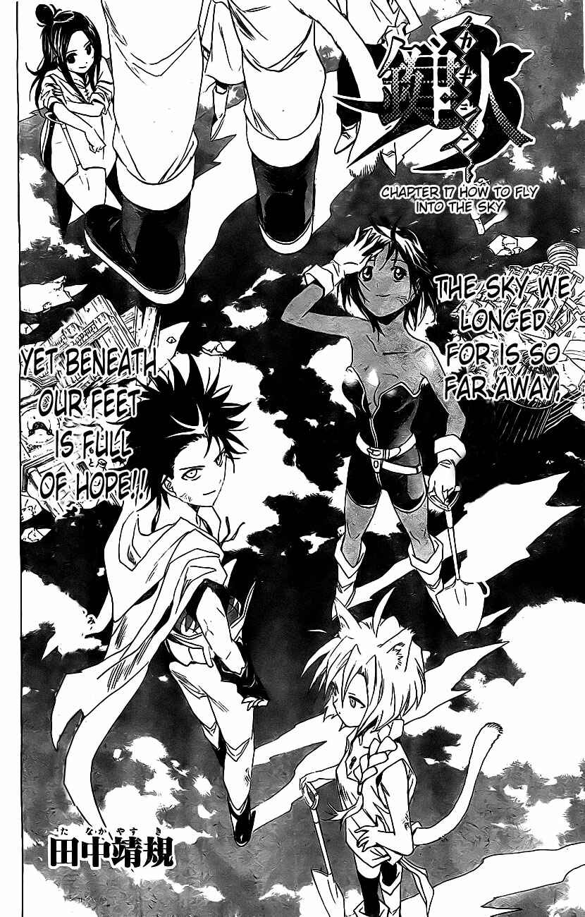Page 6 Chapter 17 Kagijin
