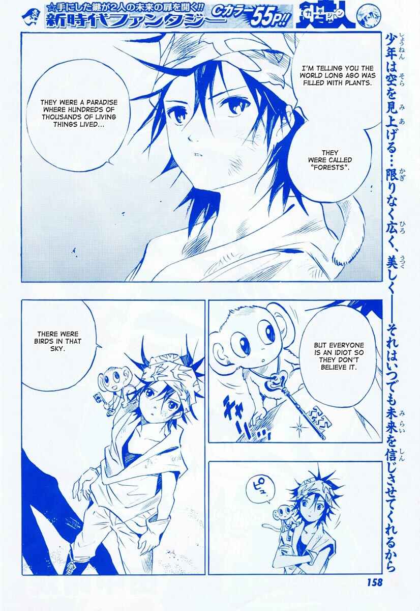 Page 3 Chapter Unknown_337b Kagijin