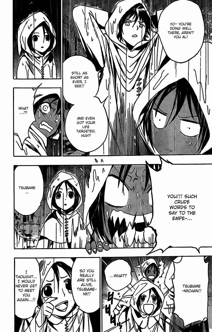 Page 14 Chapter 14 Kagijin